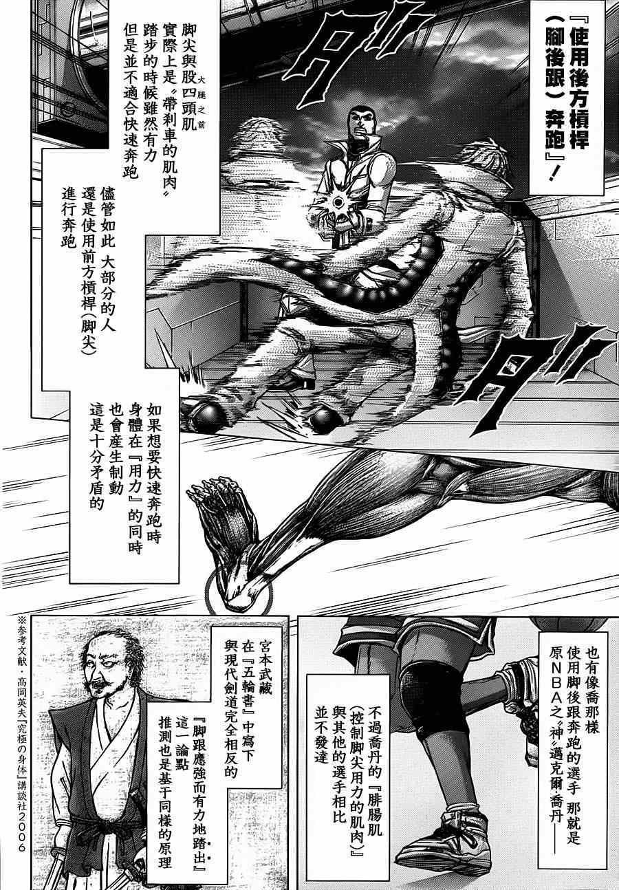 第110话