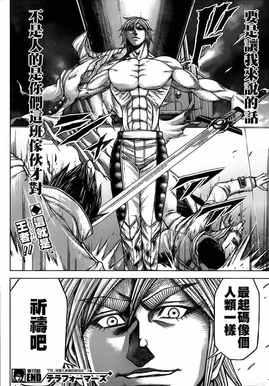 第110话