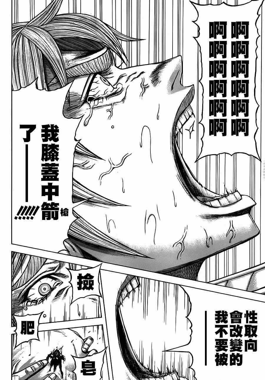 第110话