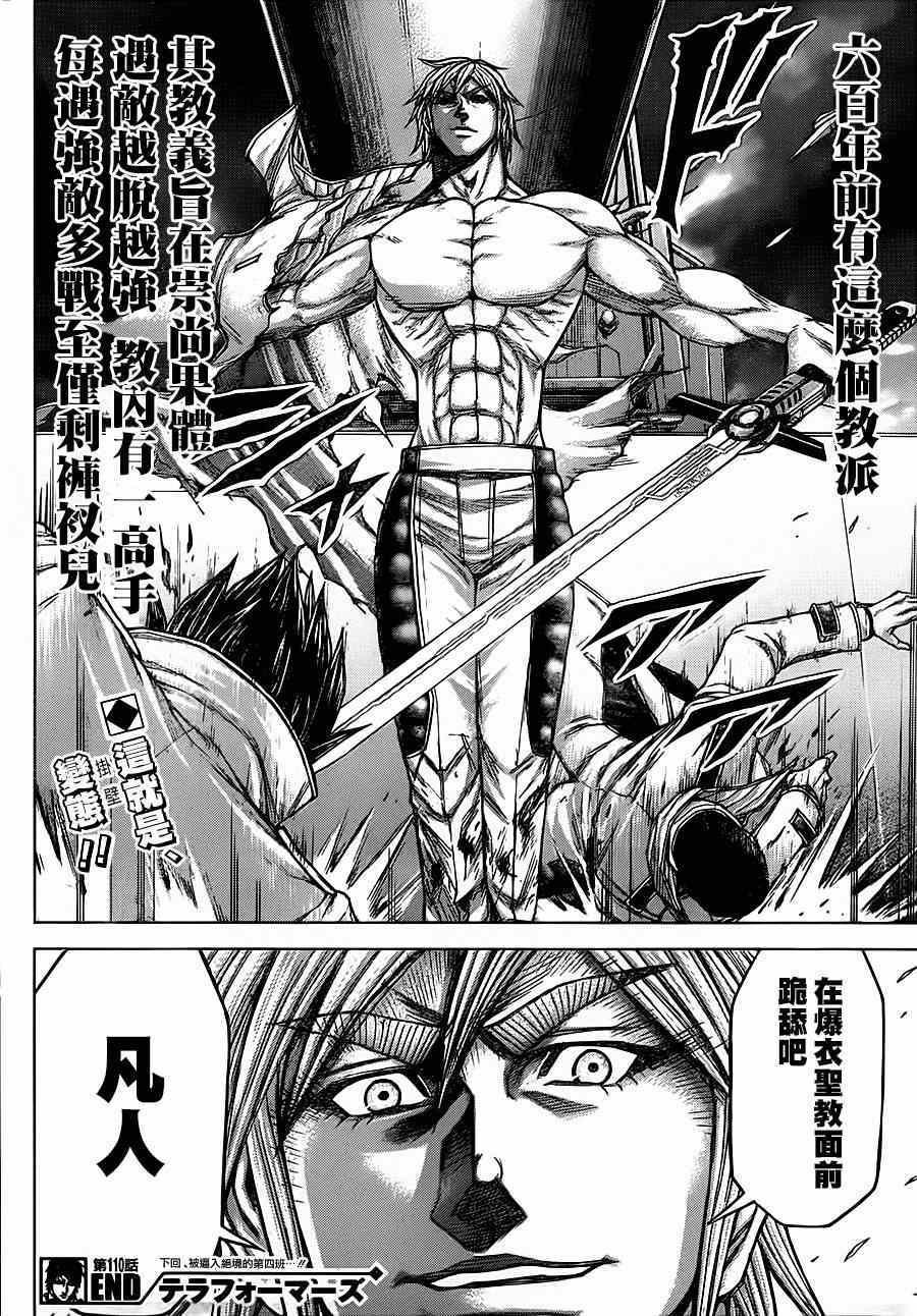第110话