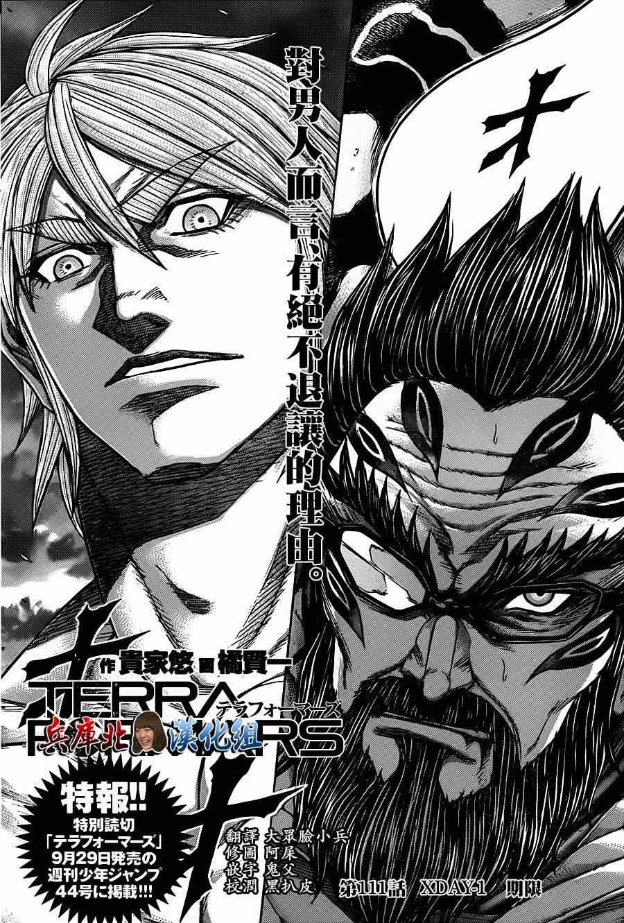 第111话