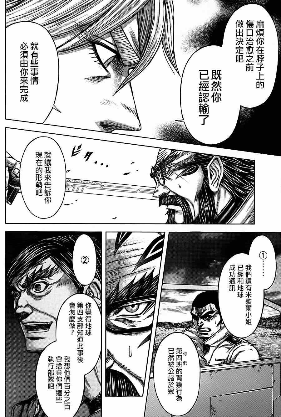 第111话