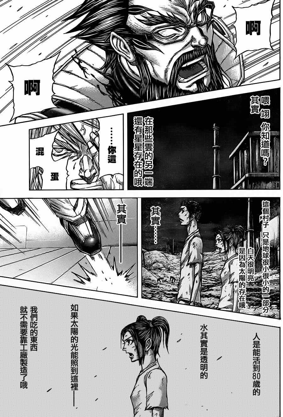 第111话