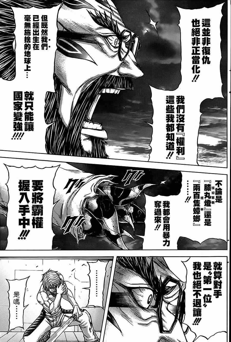 第111话