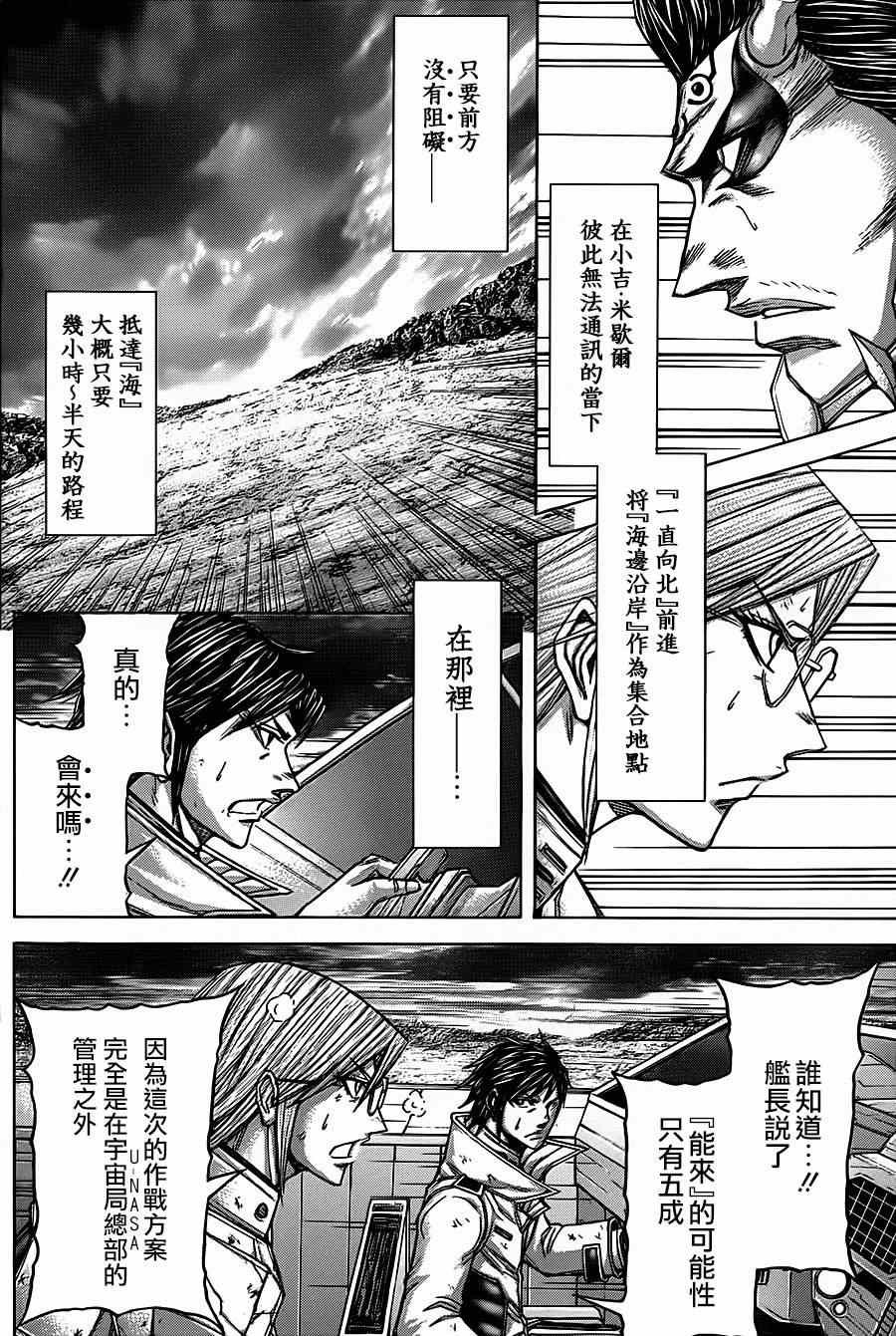 第111话