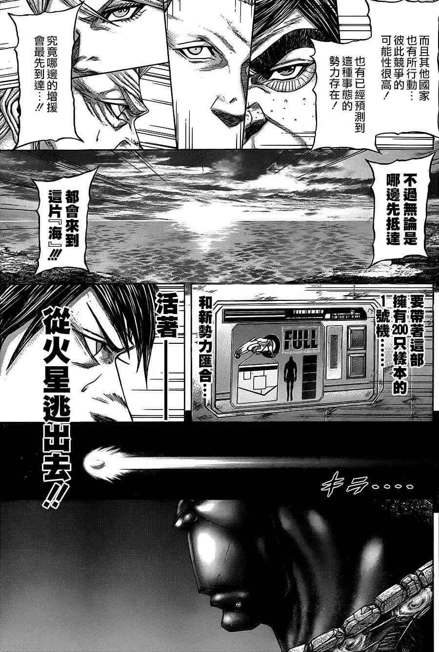 第111话