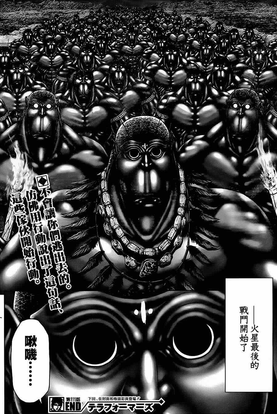 第111话
