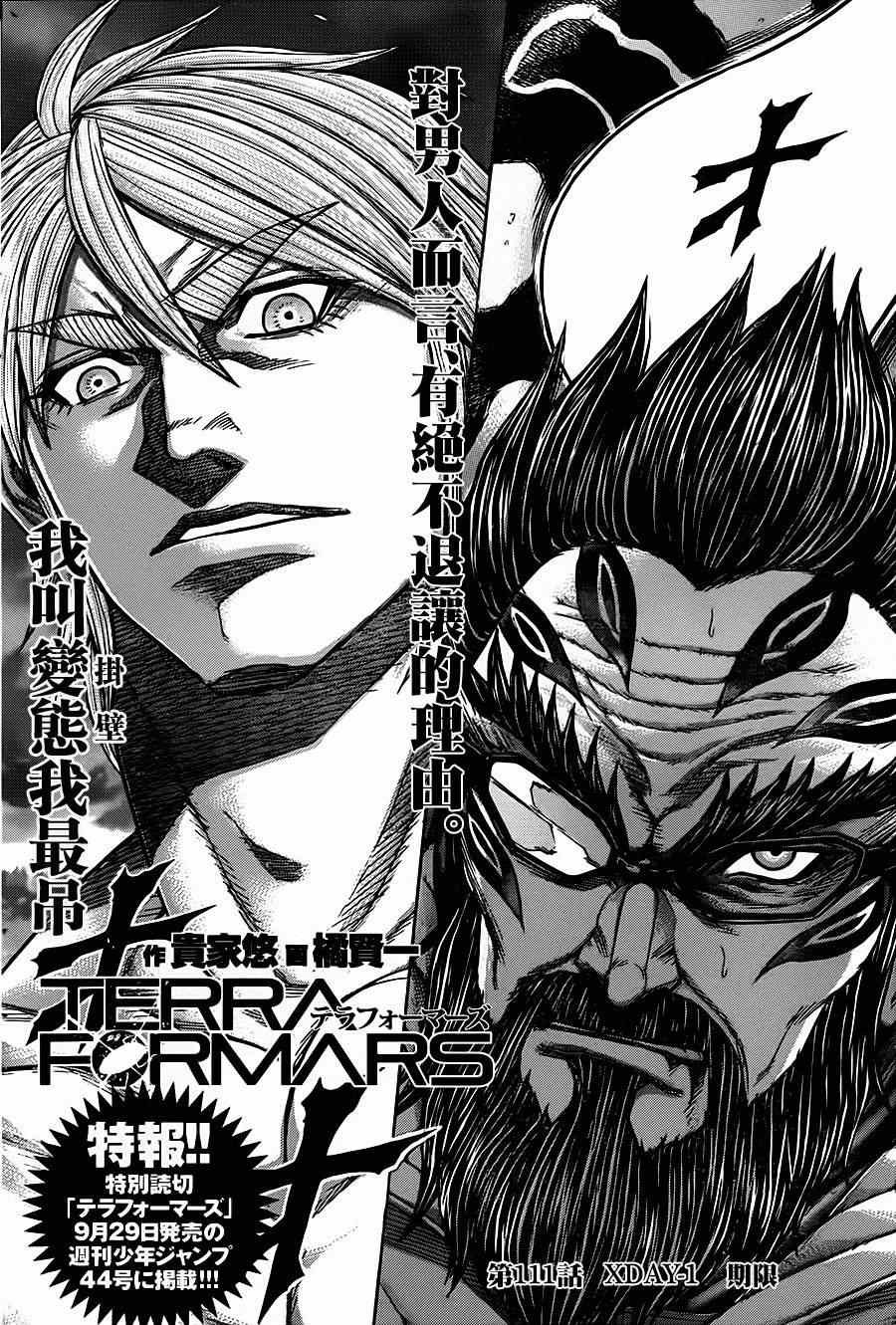 第111话