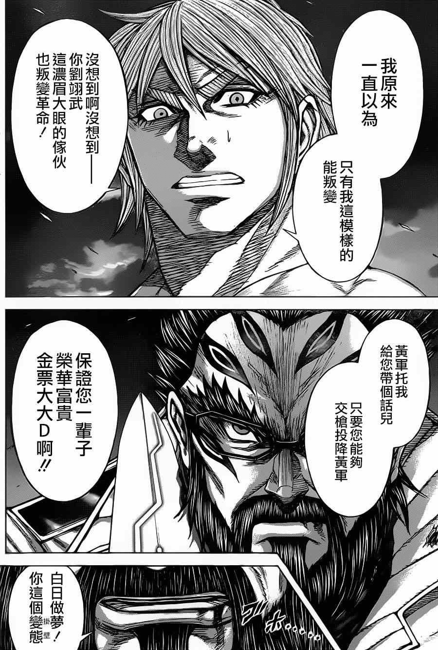 第111话