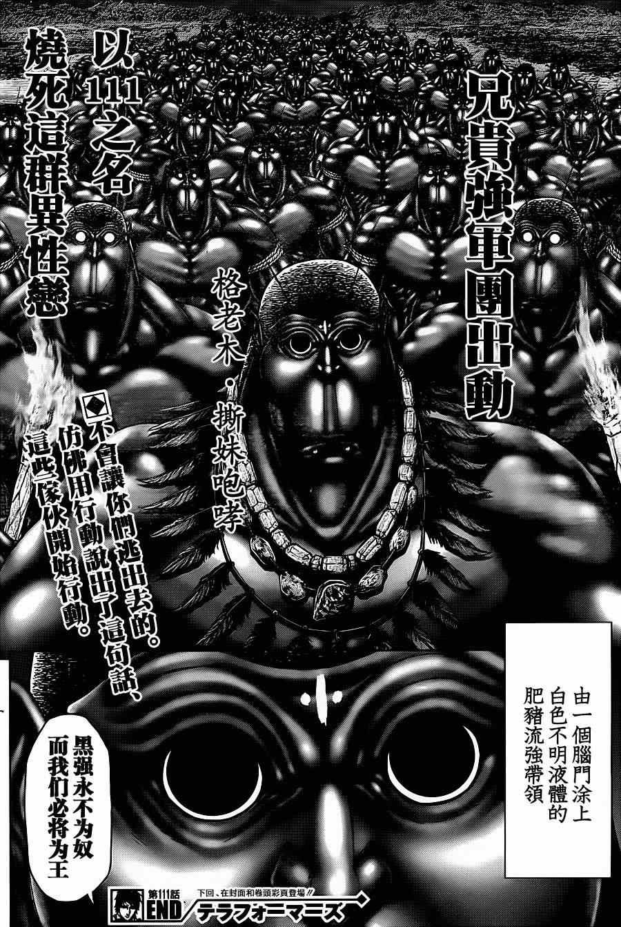 第111话