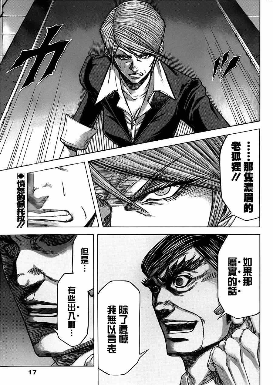 第112话