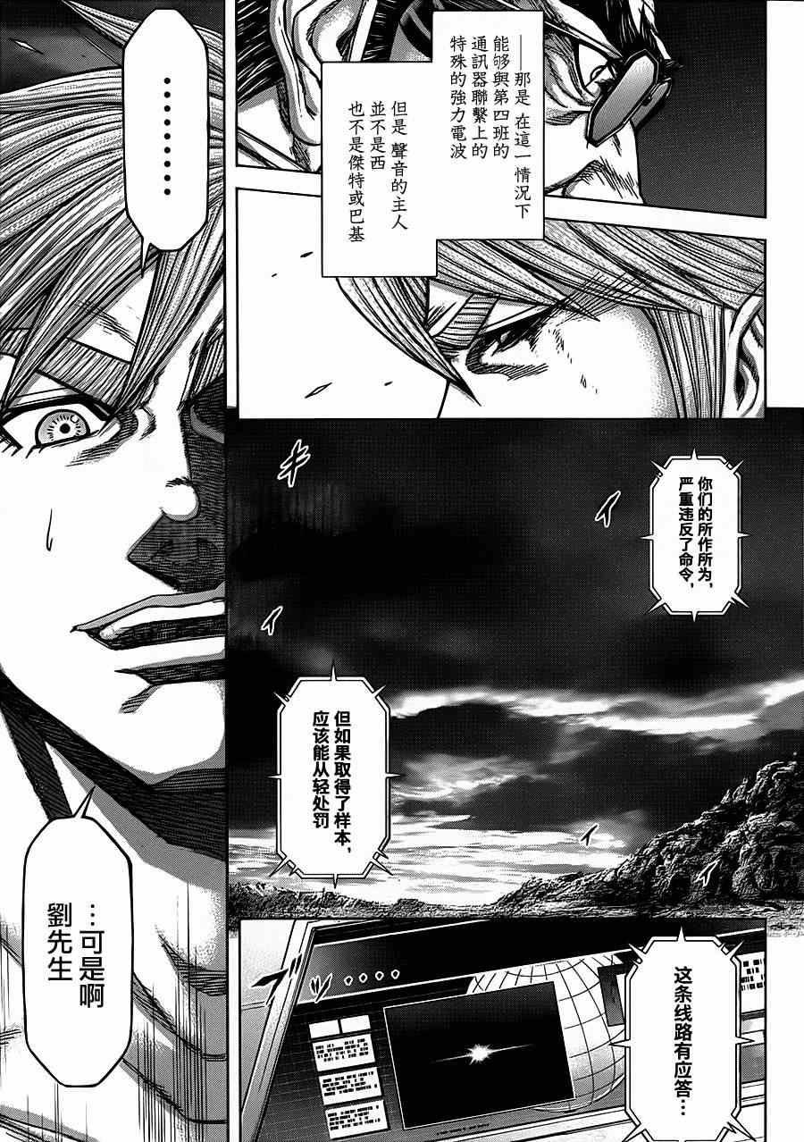 第112话