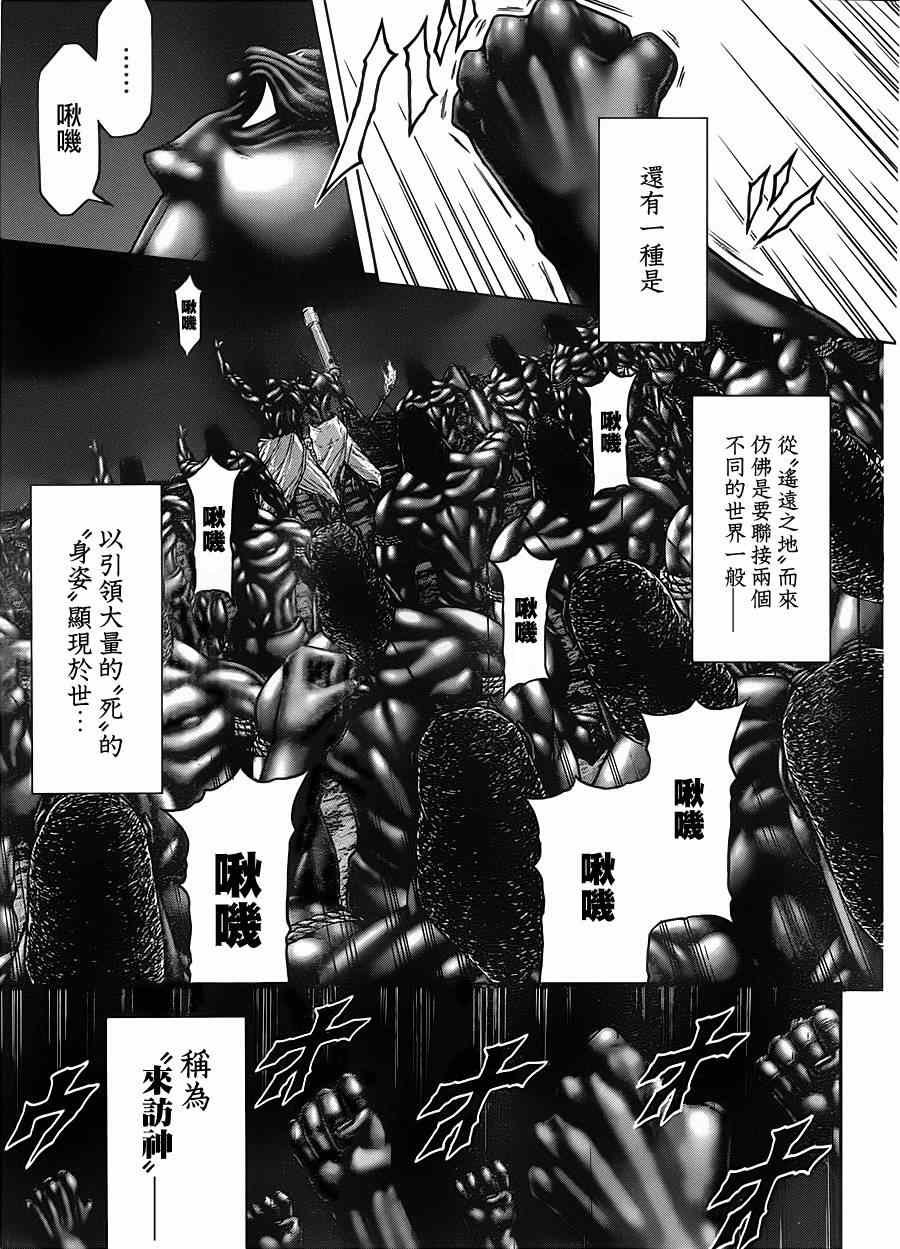 第112话