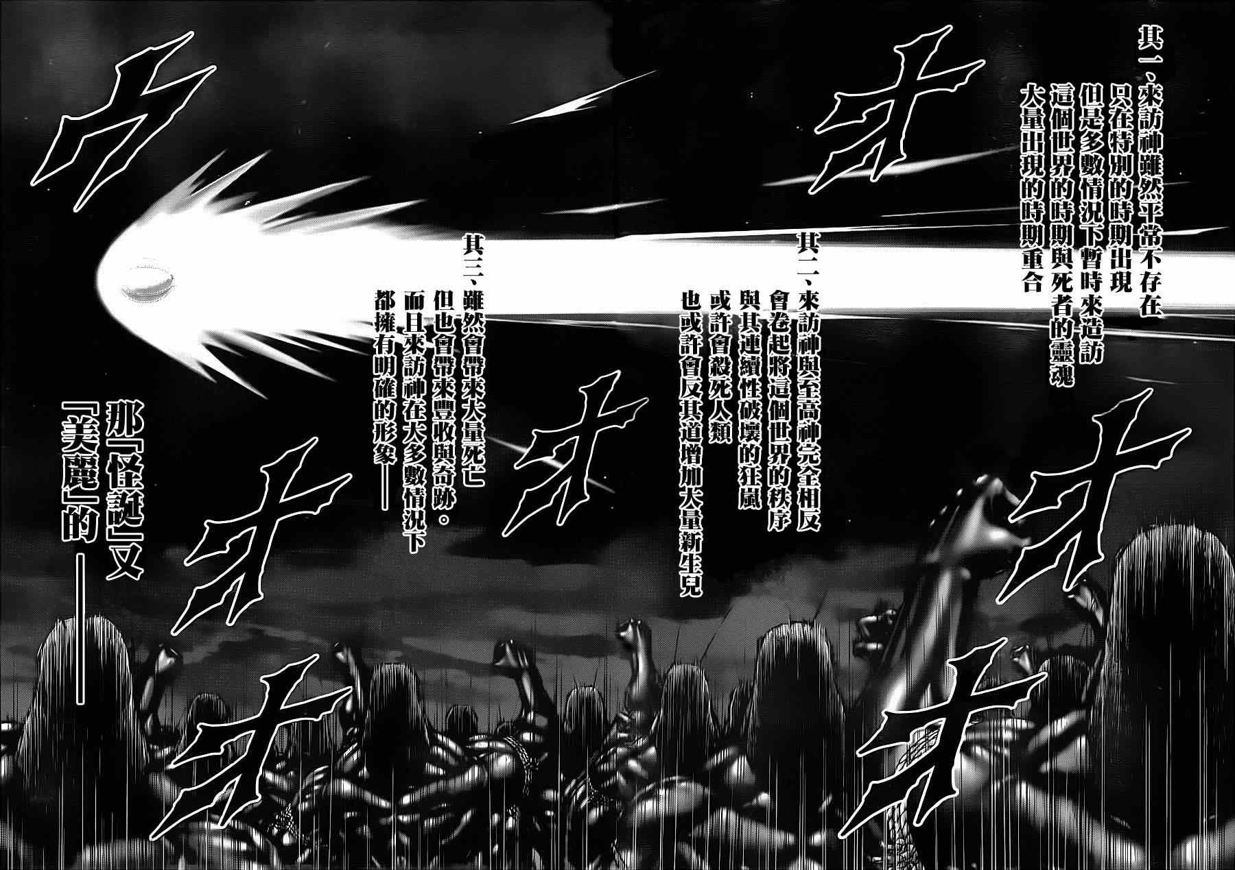第112话
