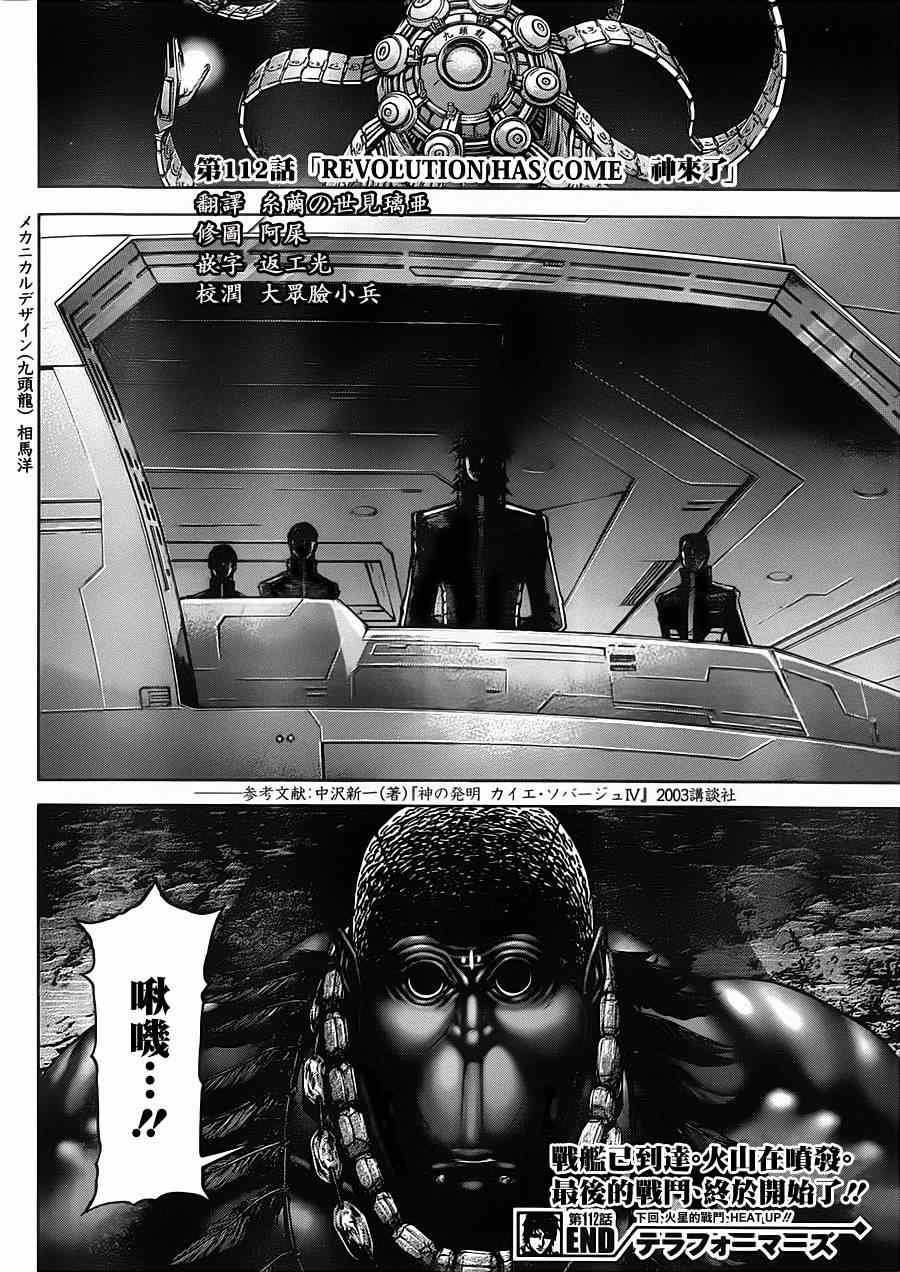 第112话
