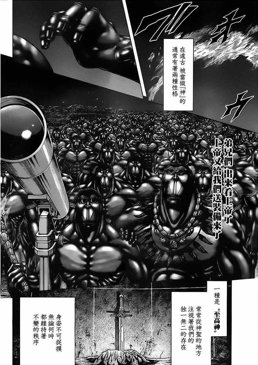 第112话