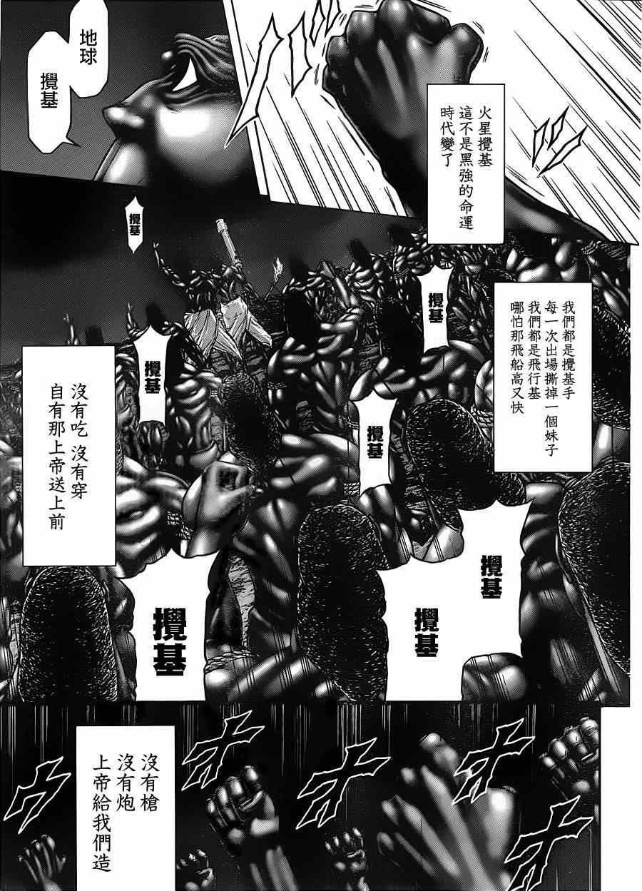 第112话