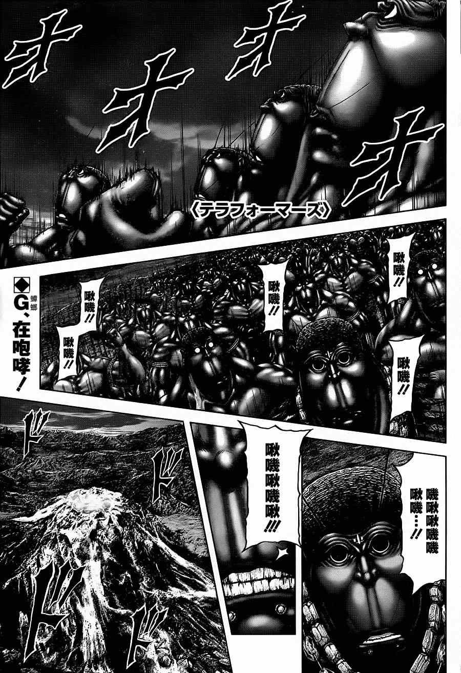 第113话