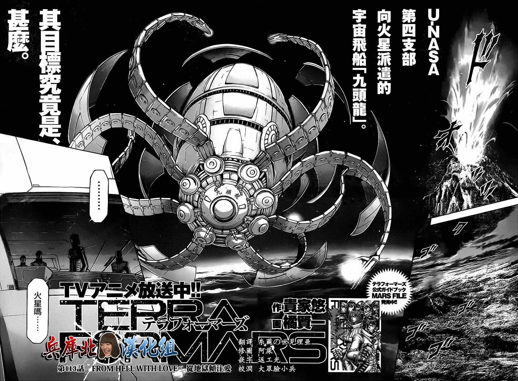 第113话