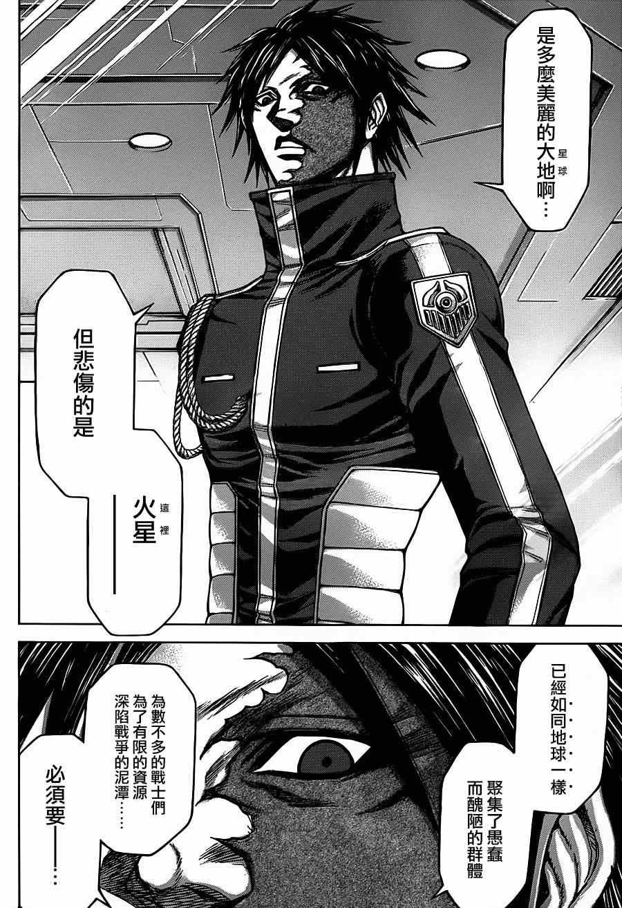 第113话