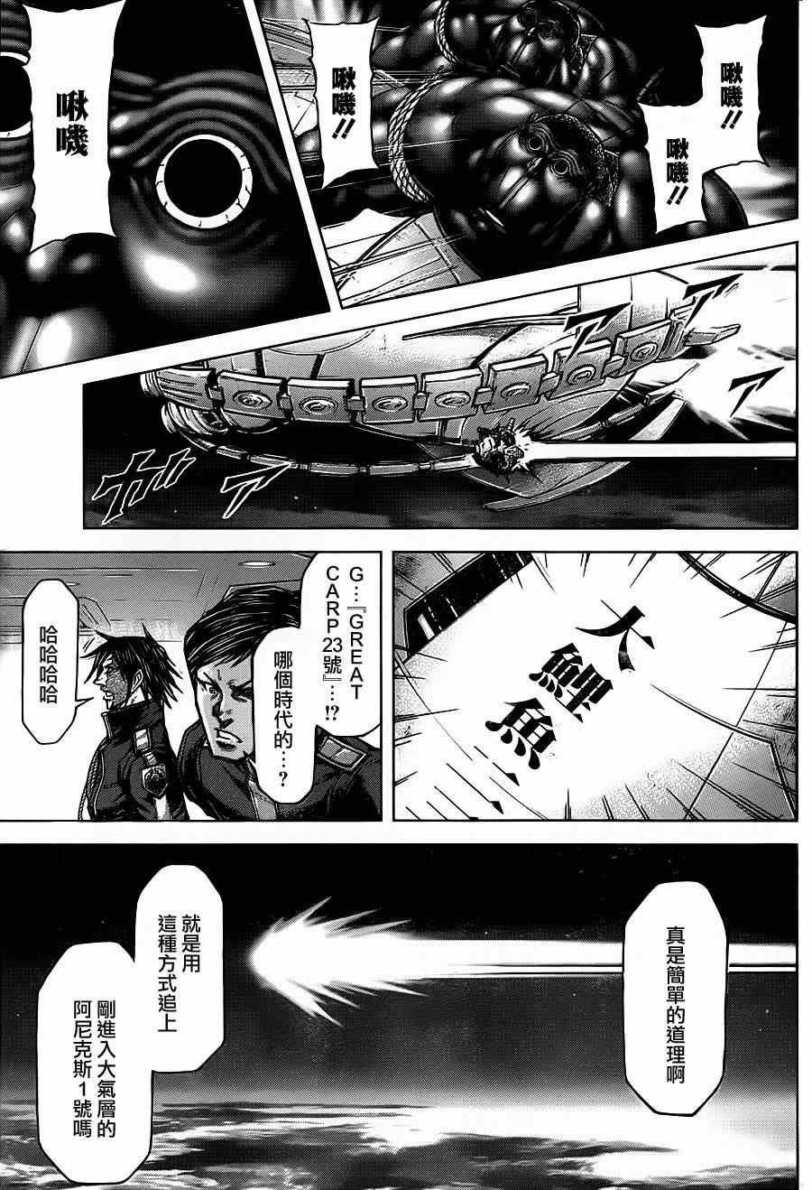 第113话