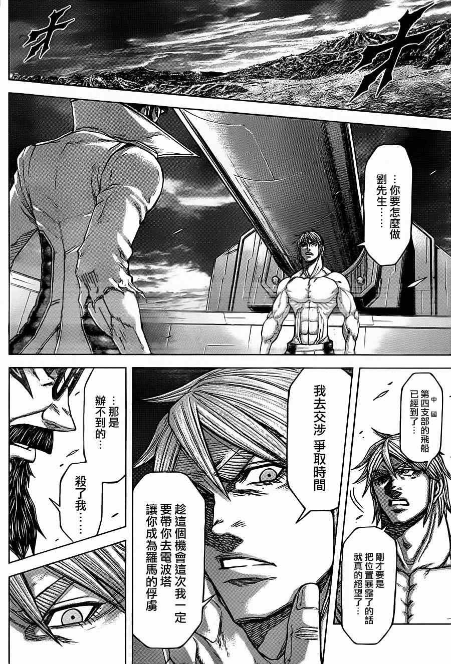 第113话
