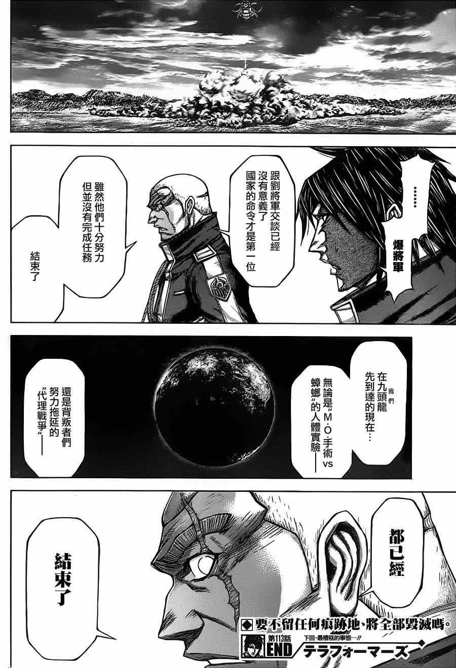 第113话