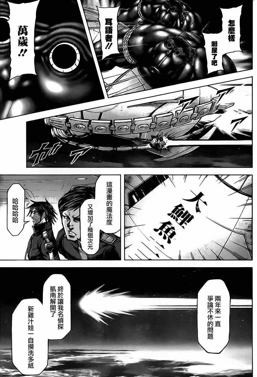 第113话