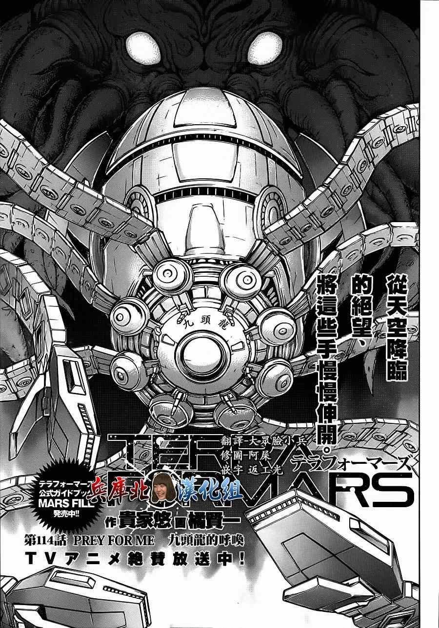 第114话