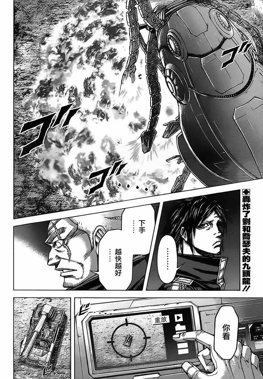 第114话