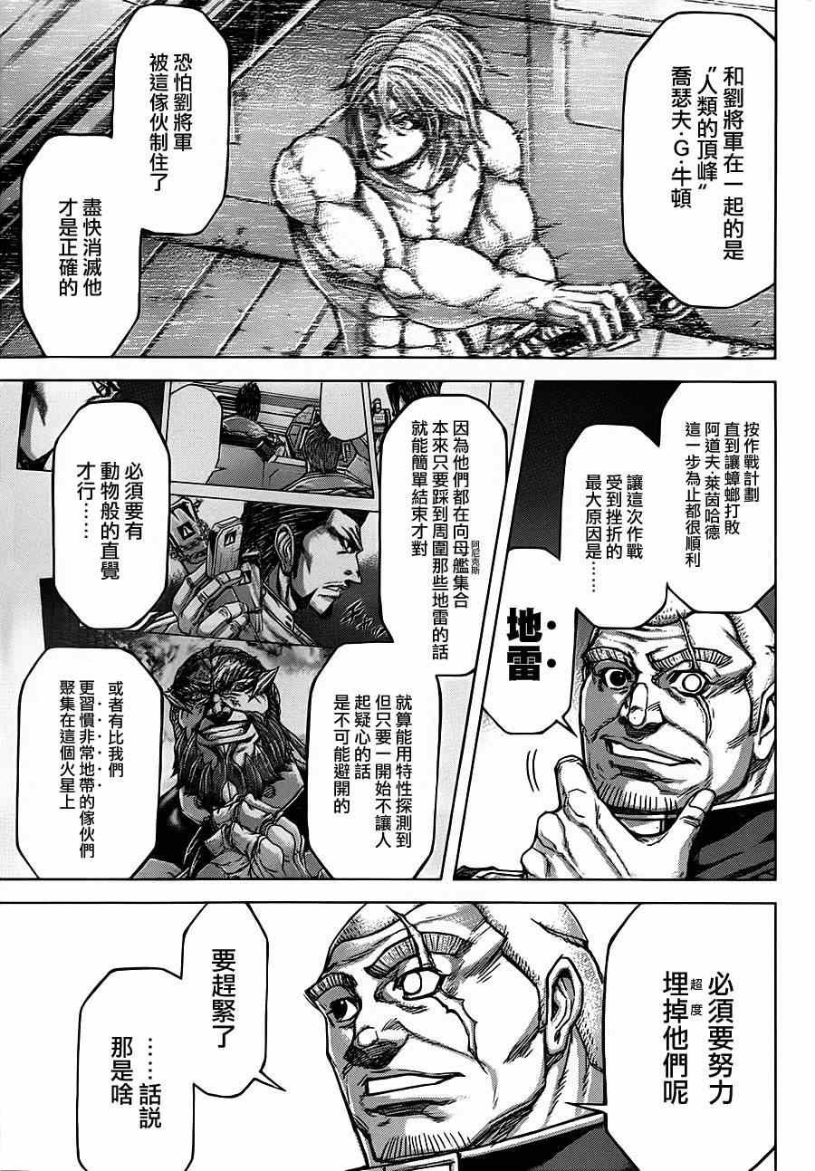 第114话