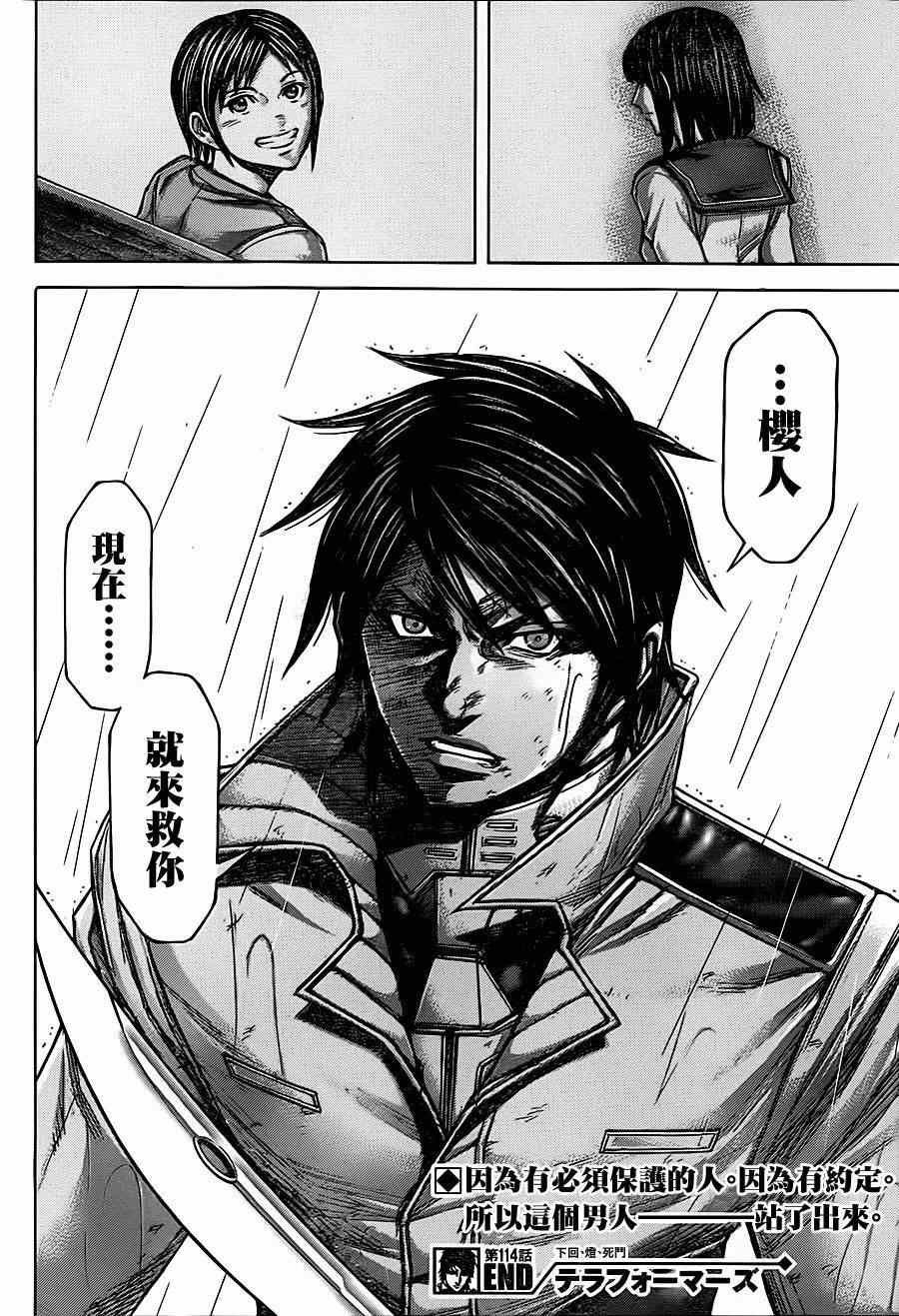 第114话