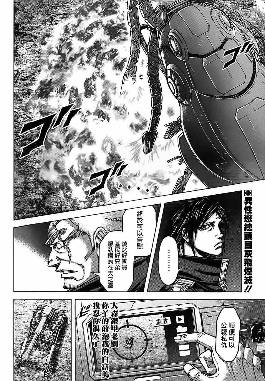 第114话