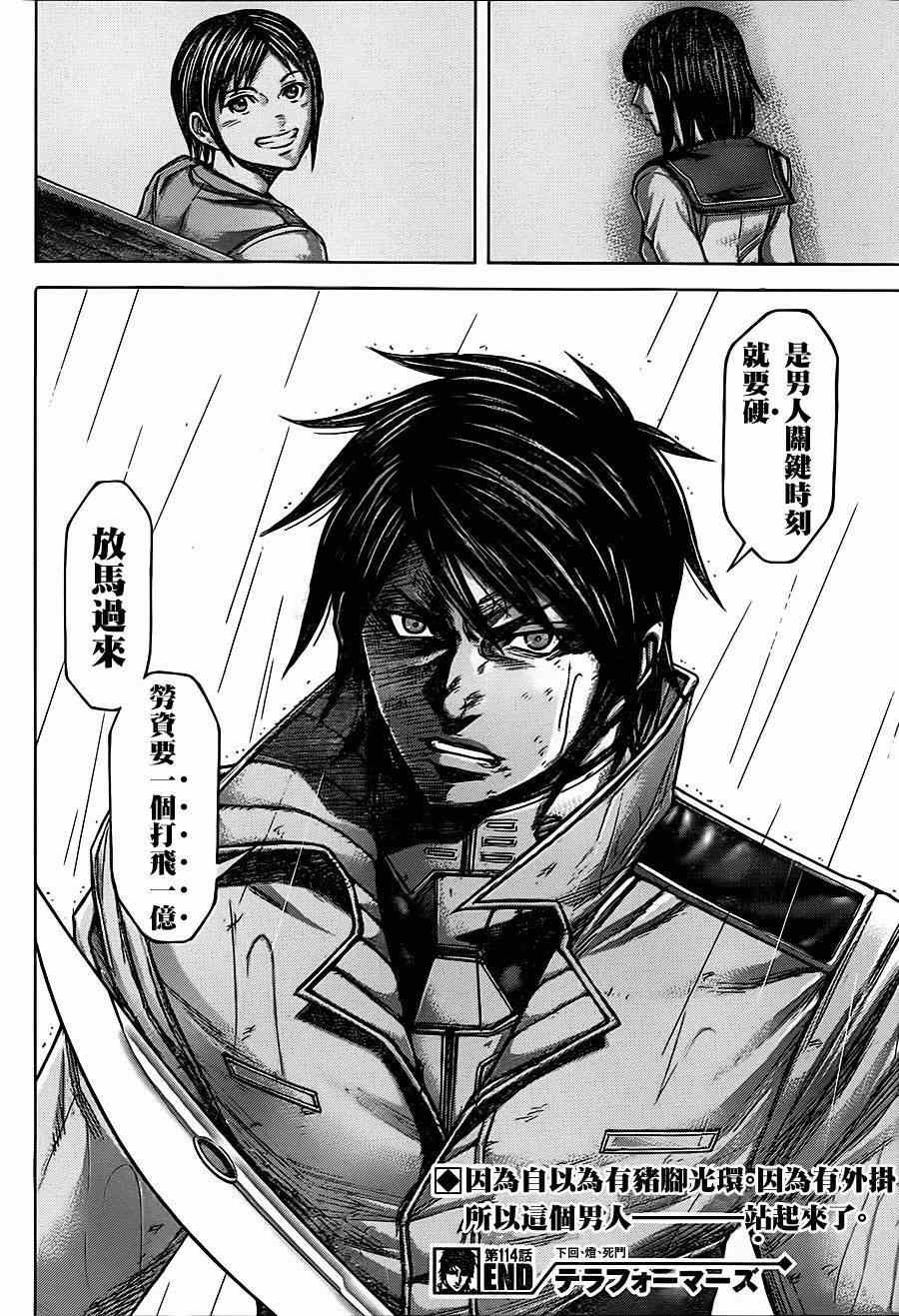 第114话