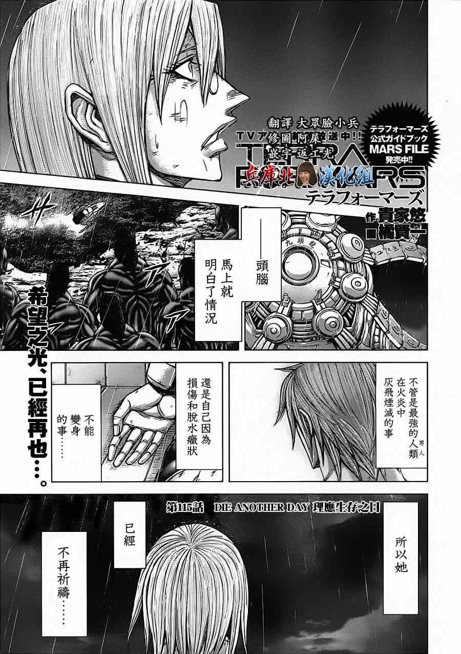 第115话