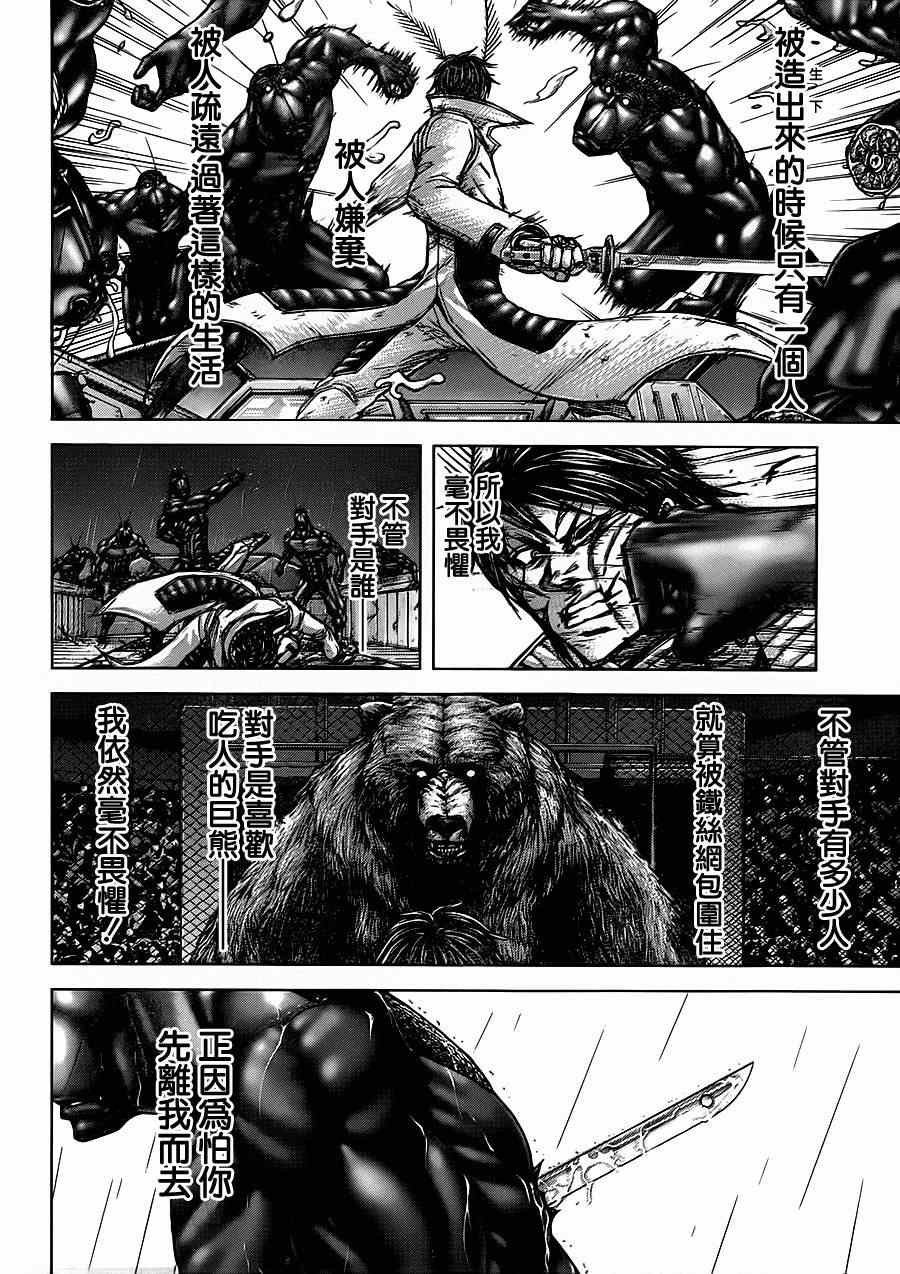 第115话