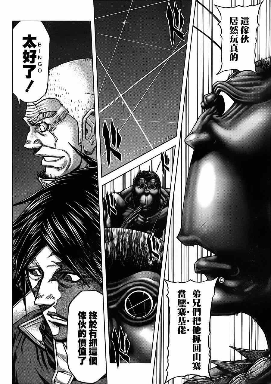 第115话
