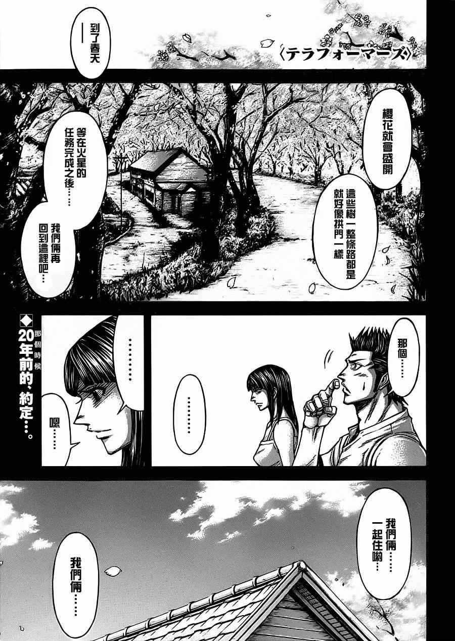 第116话