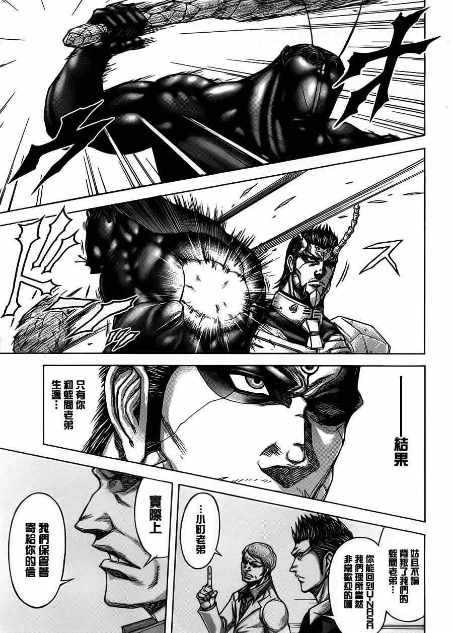 第116话
