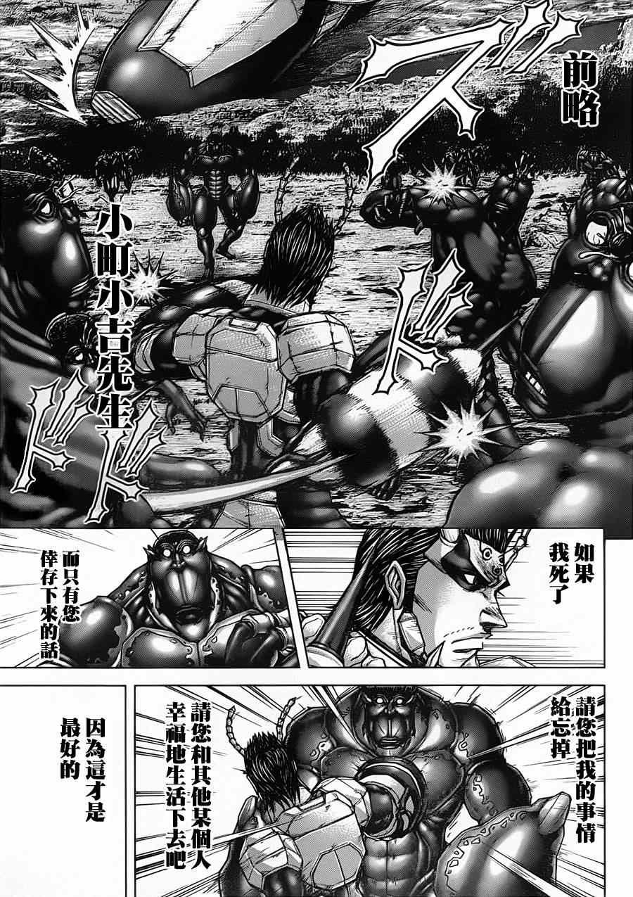 第116话