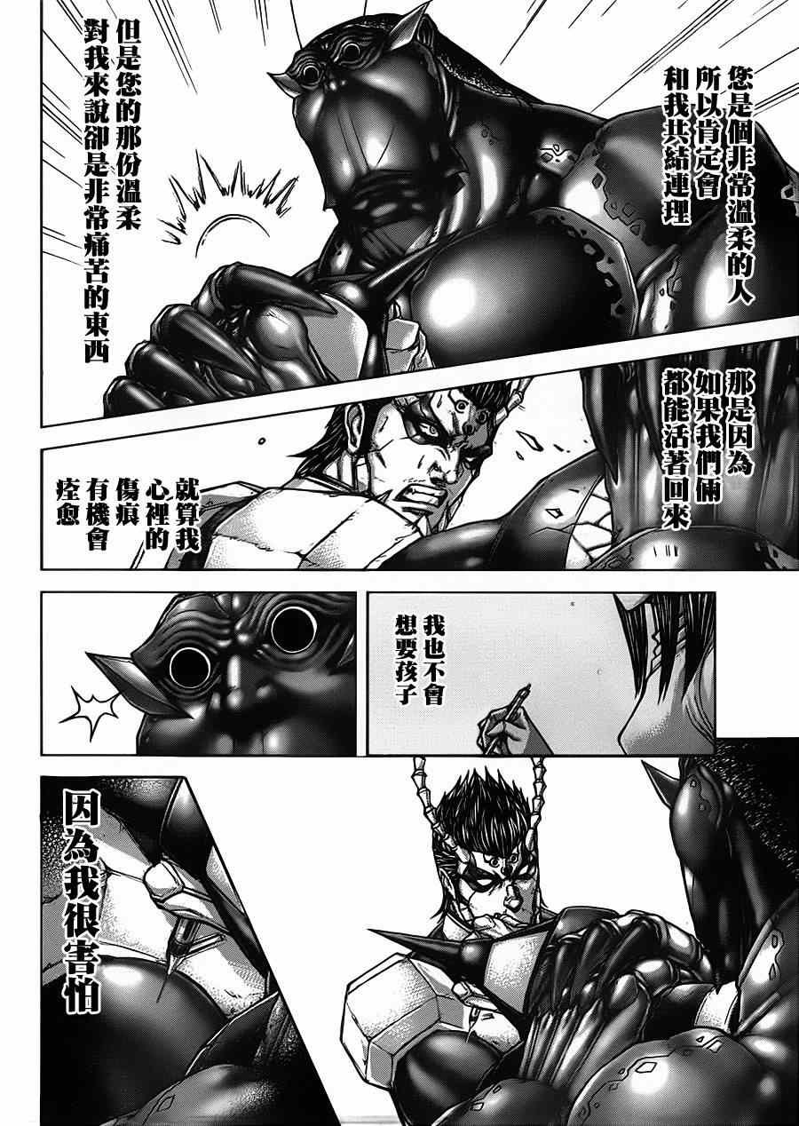 第116话