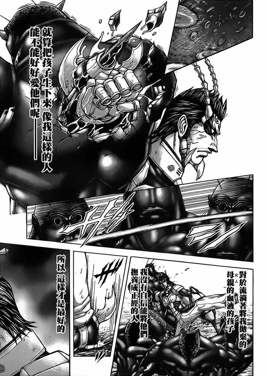 第116话