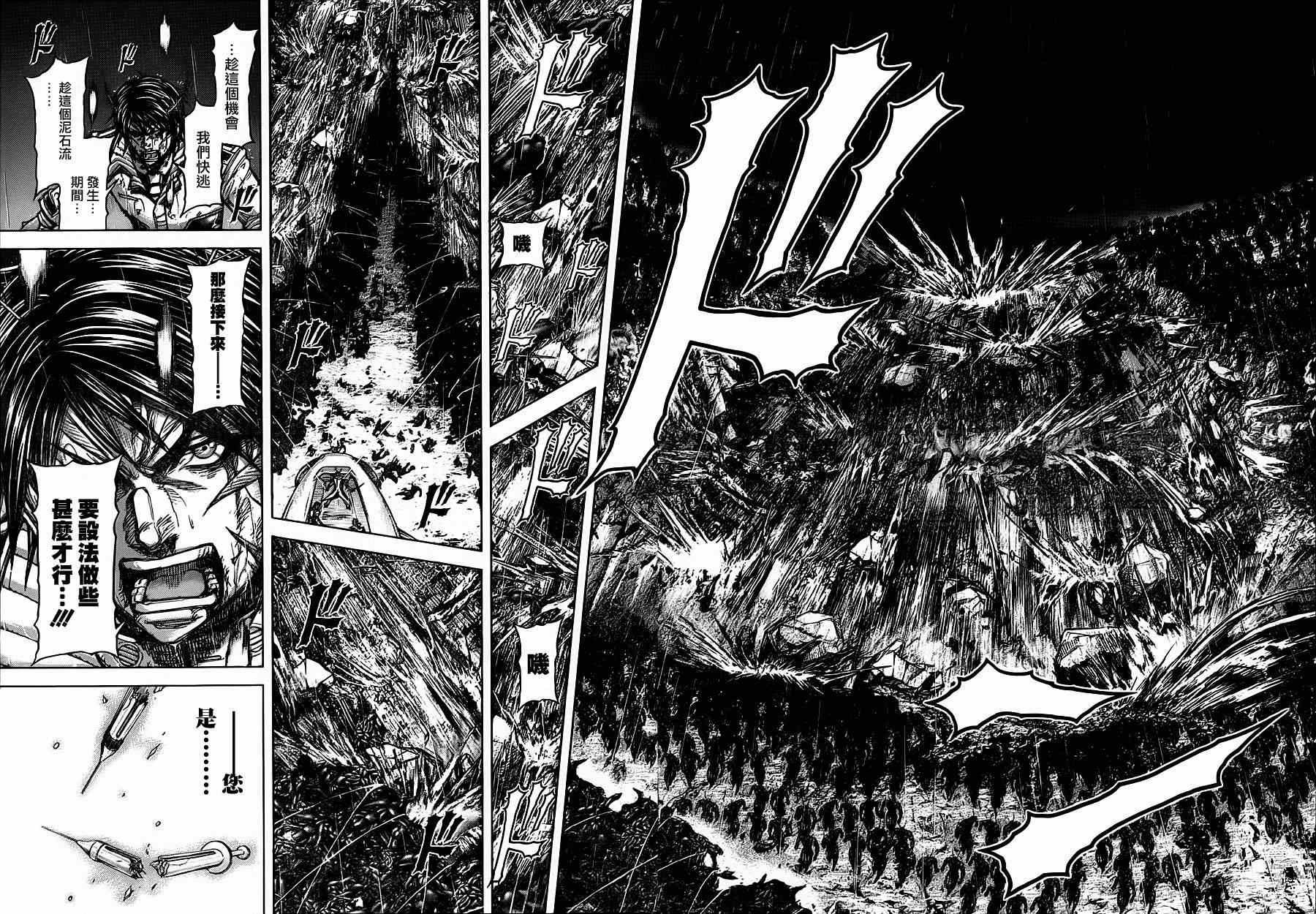 第116话