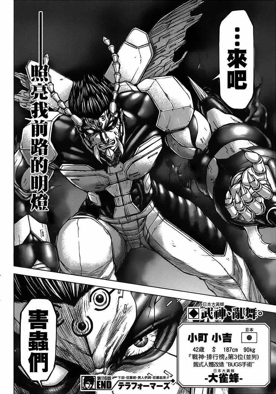 第116话