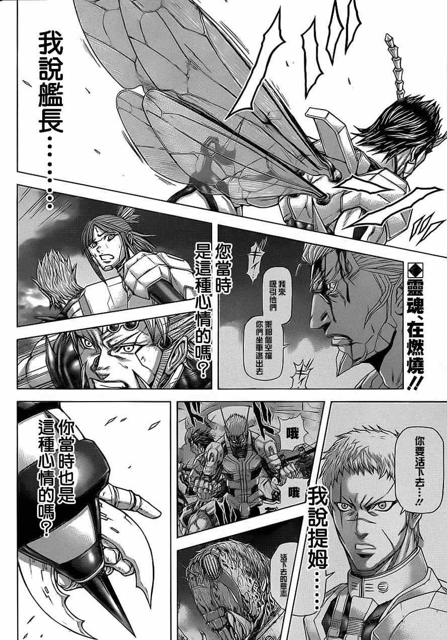 第117话