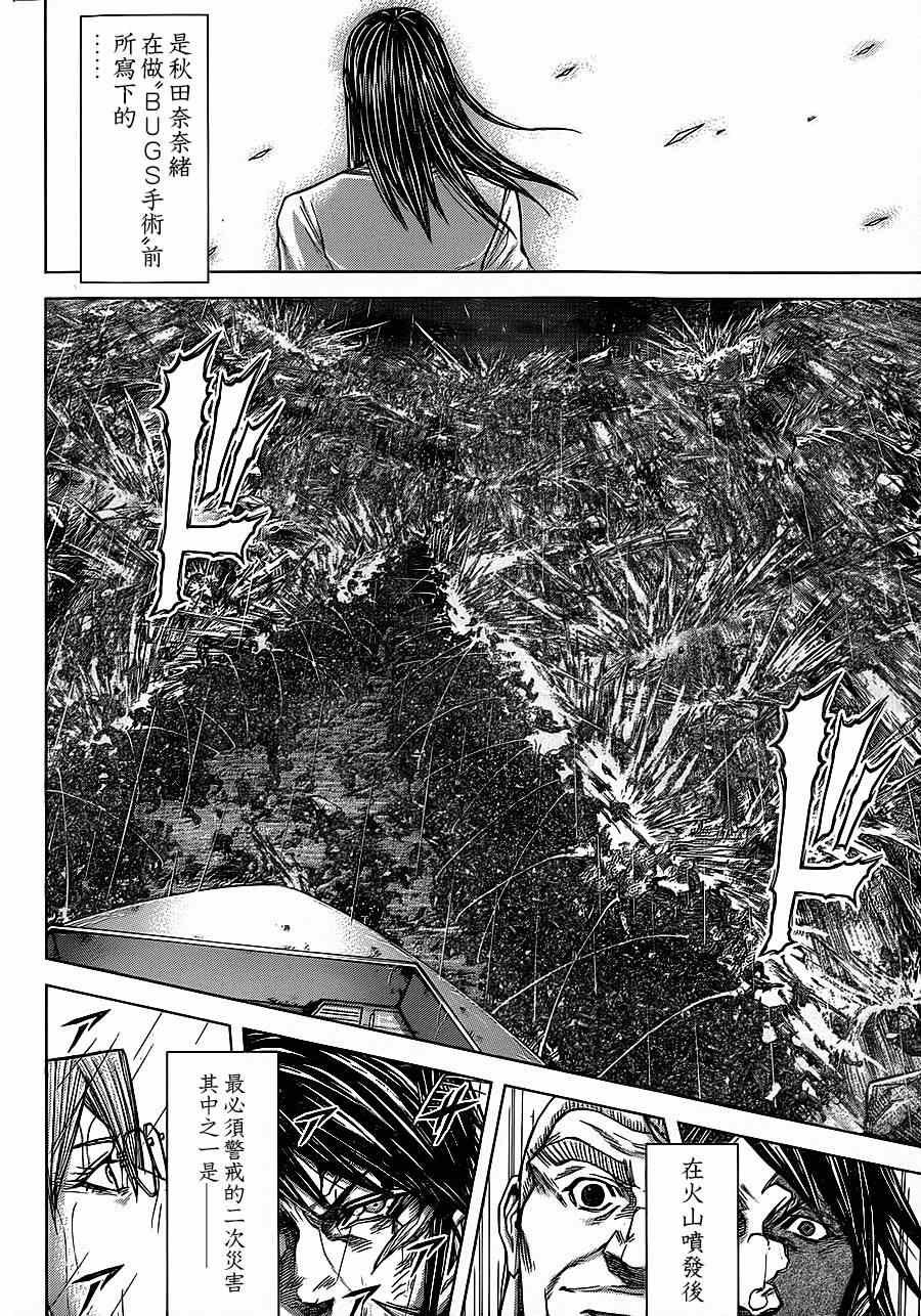 第117话