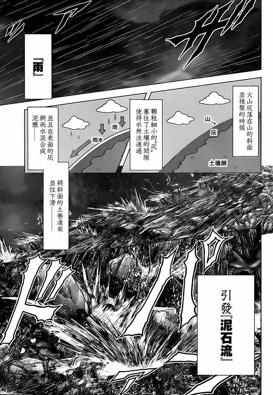 第117话