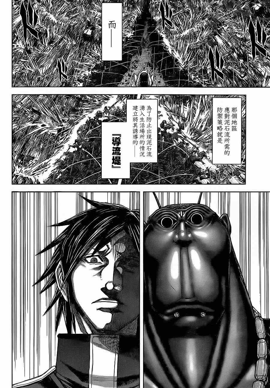 第117话