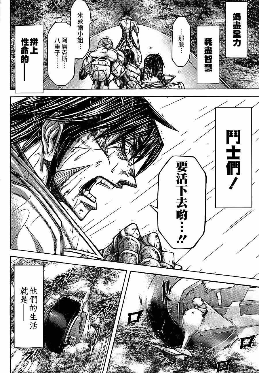 第117话