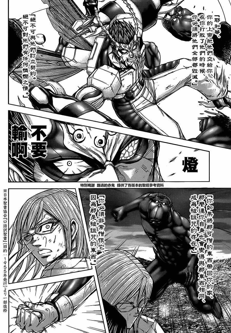 第117话
